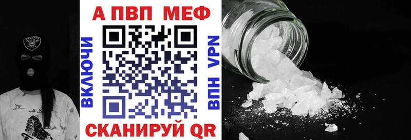 Купить где  Киренск  A PVP Crystall 