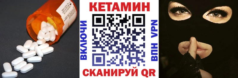 КЕТАМИН VHQ  Купить  Киренск 