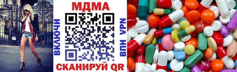 МДМА кристаллы  Купить где  Киренск 