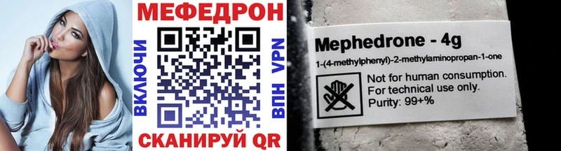 Купить закладки  Киренск  МЕФ мука 